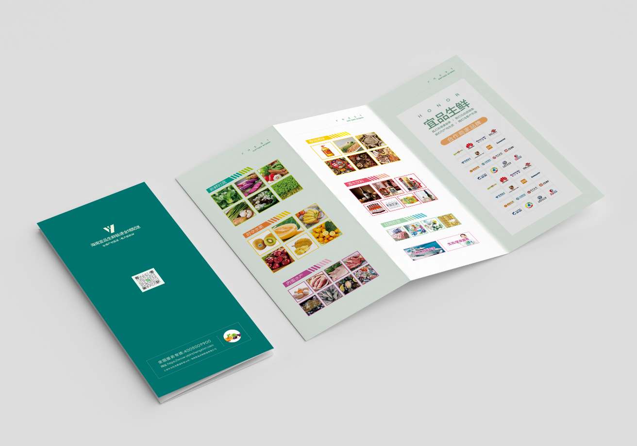 宣传彩页制作-三折页 